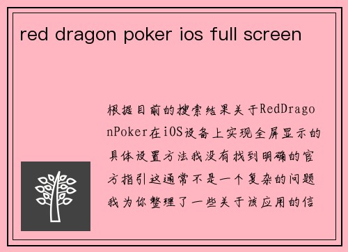 red dragon poker ios full screen